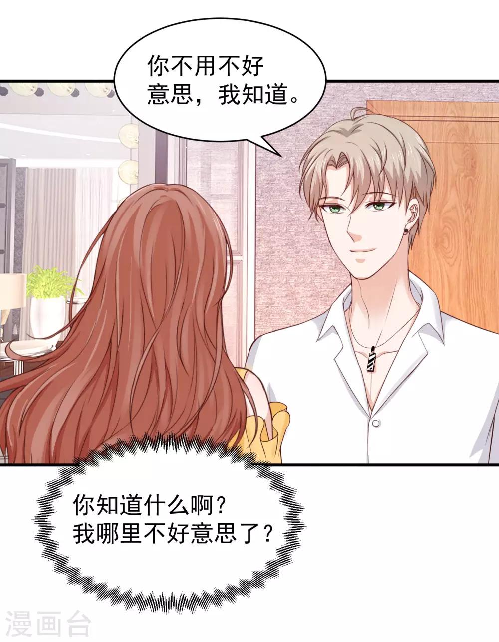 第35话 林萧风受伤，探班程进轩-第35话