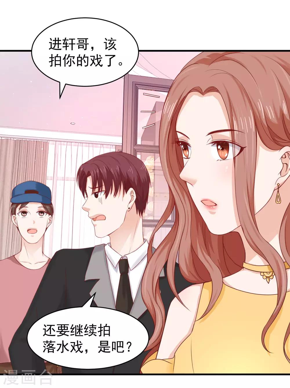 第35话 林萧风受伤，探班程进轩-第35话