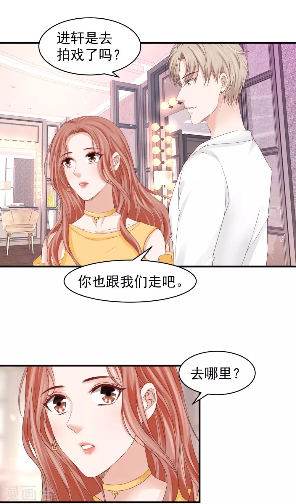 第35话 林萧风受伤，探班程进轩-第35话