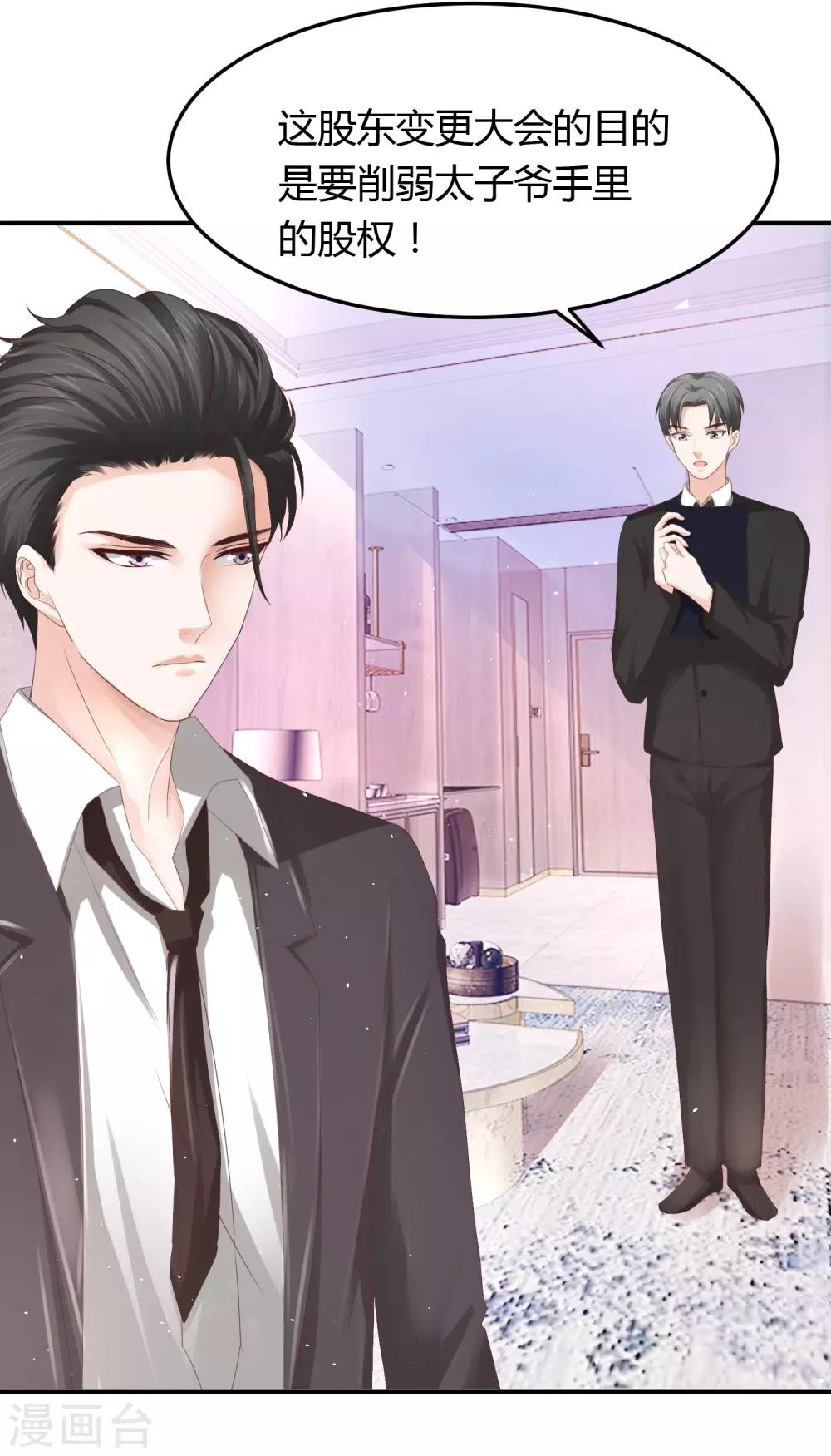 第37话 你没资格哭-第37话