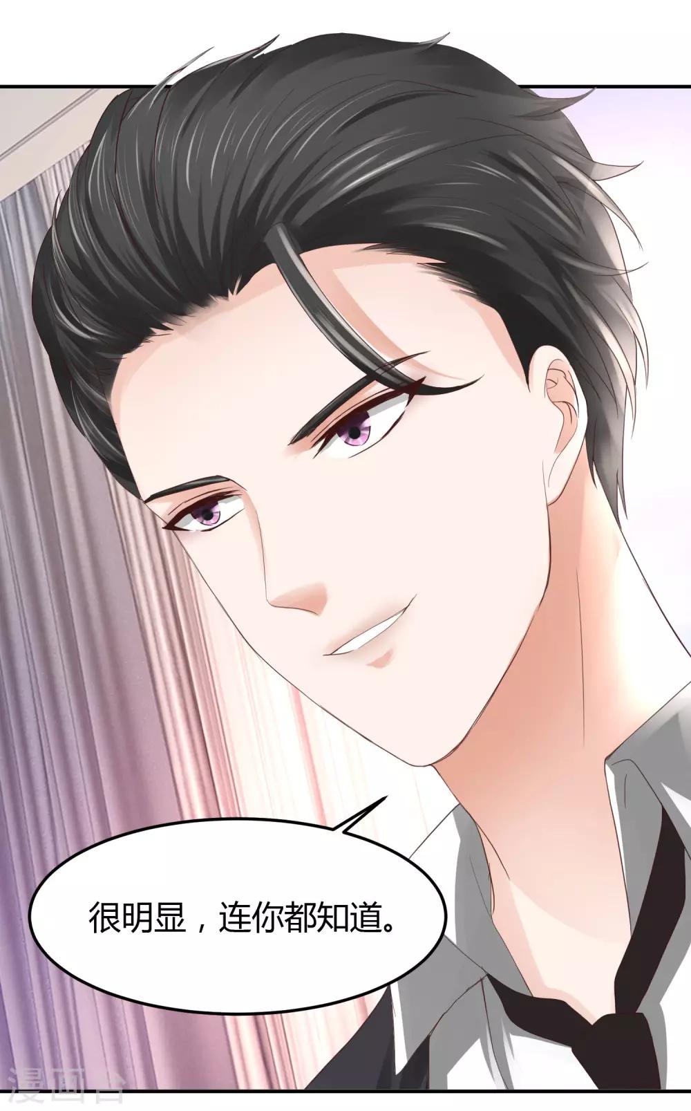 第37话 你没资格哭-第37话