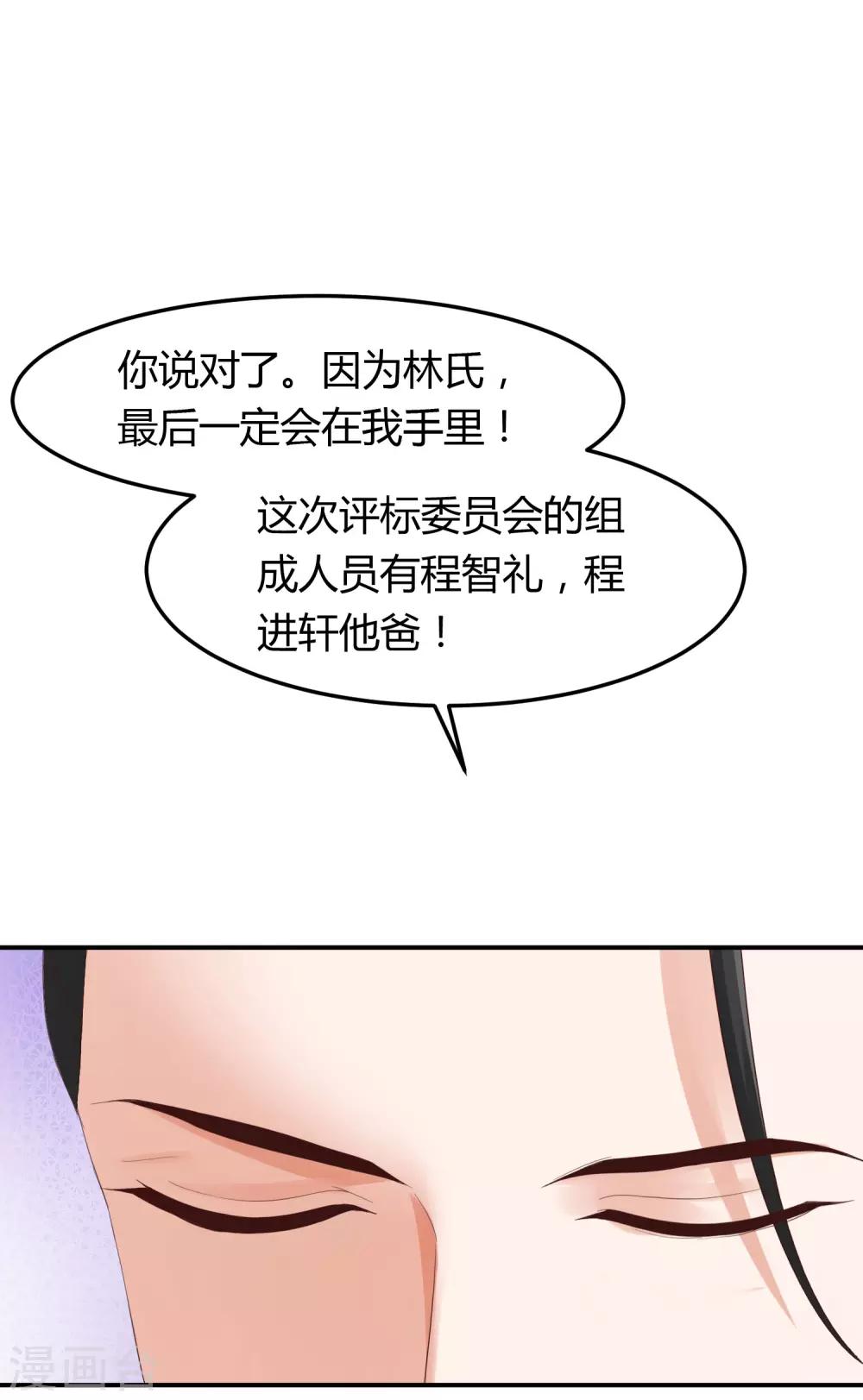 第37话 你没资格哭-第37话