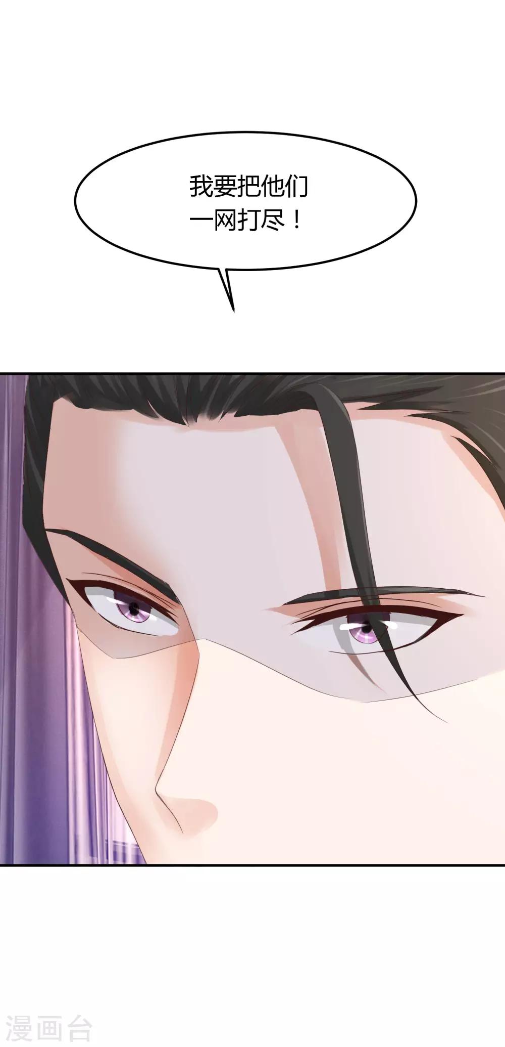 第37话 你没资格哭-第37话