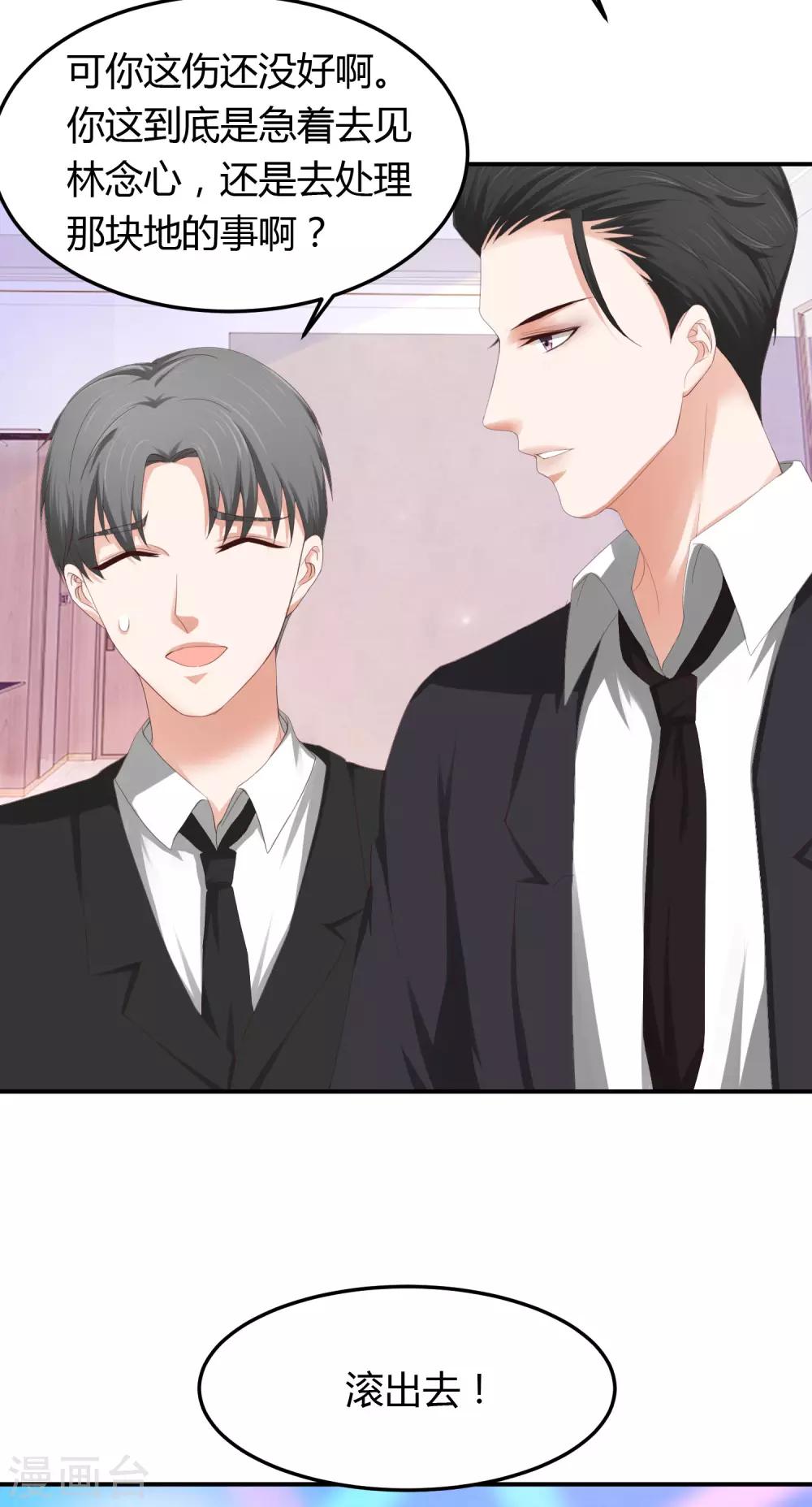 第37话 你没资格哭-第37话