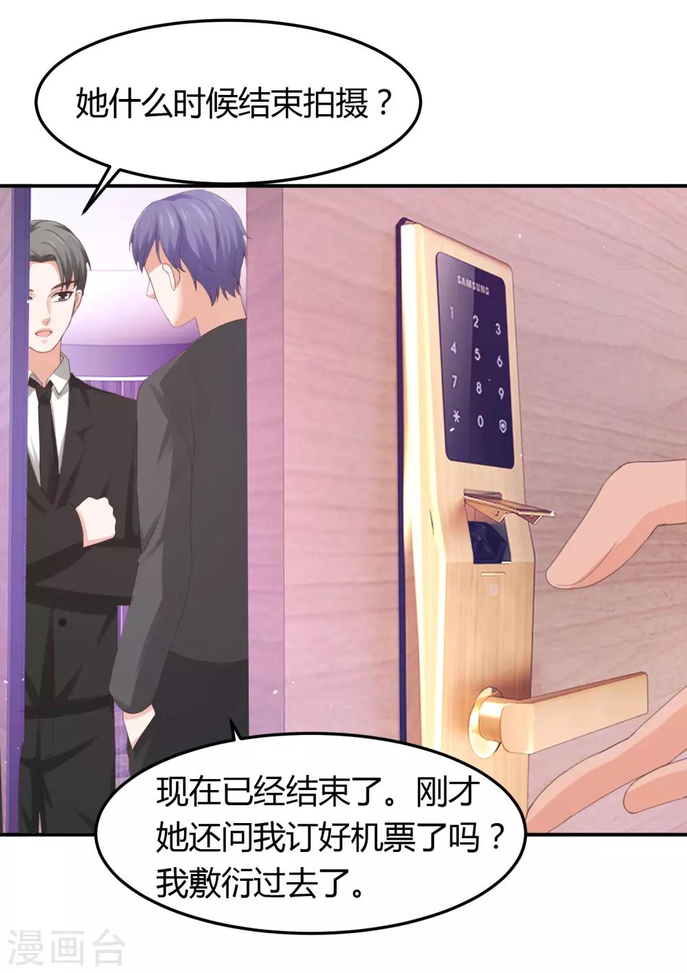 第37话 你没资格哭-第37话