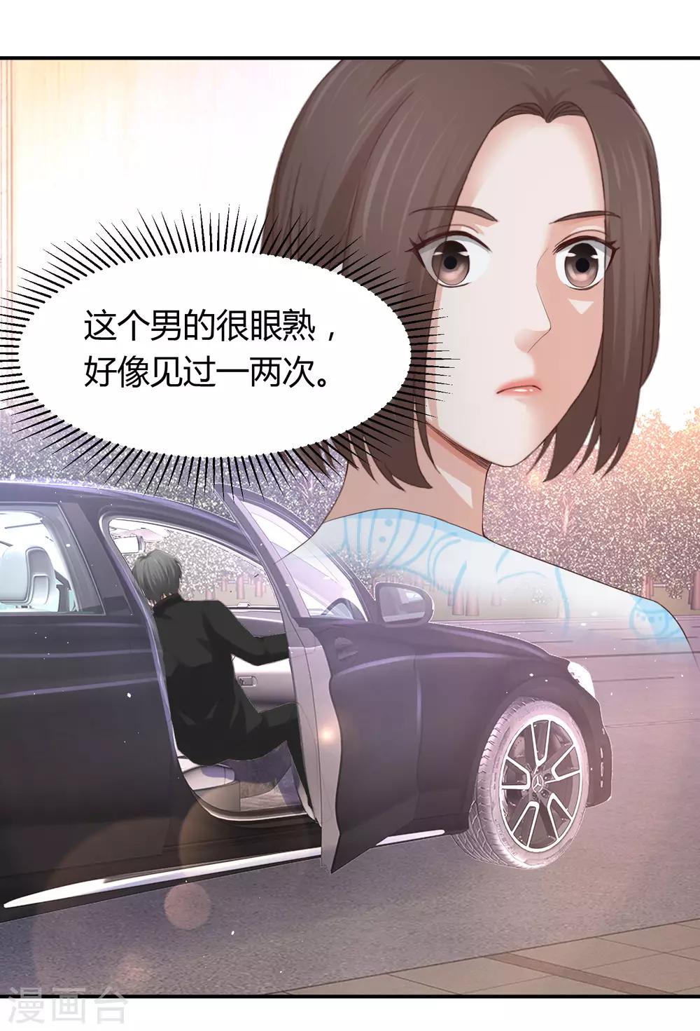 第37话 你没资格哭-第37话