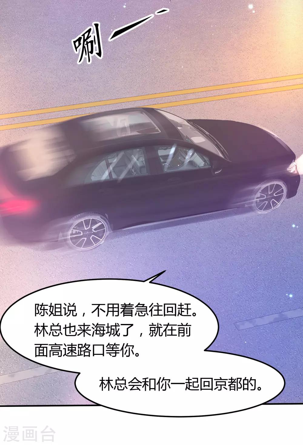 第37话 你没资格哭-第37话