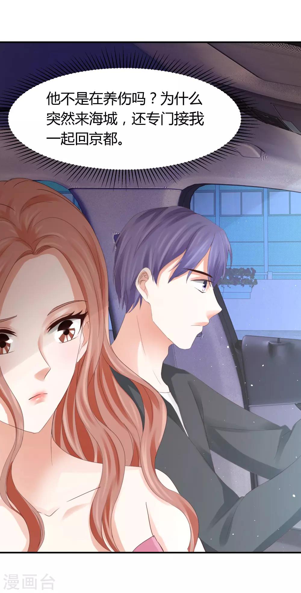 第37话 你没资格哭-第37话