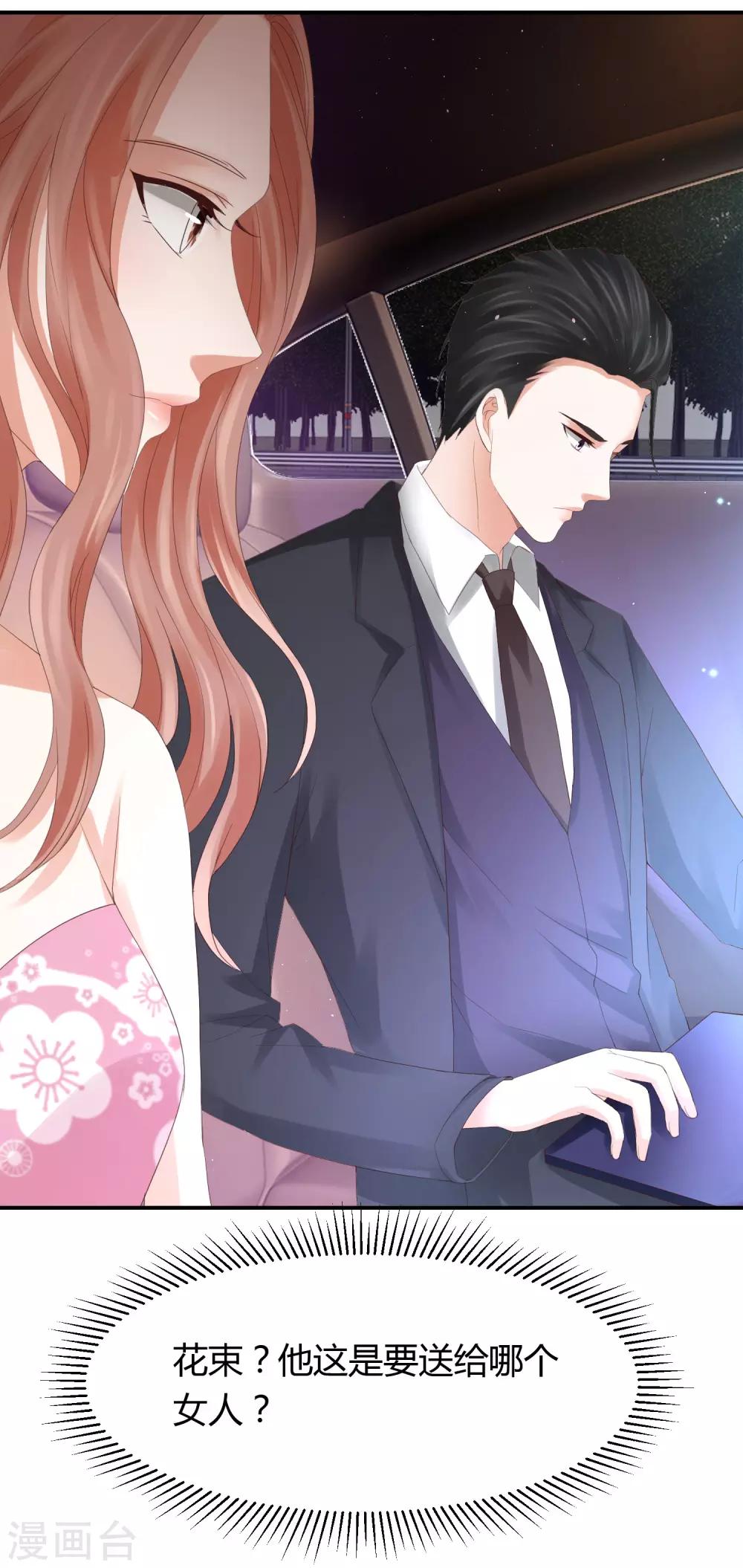 第37话 你没资格哭-第37话