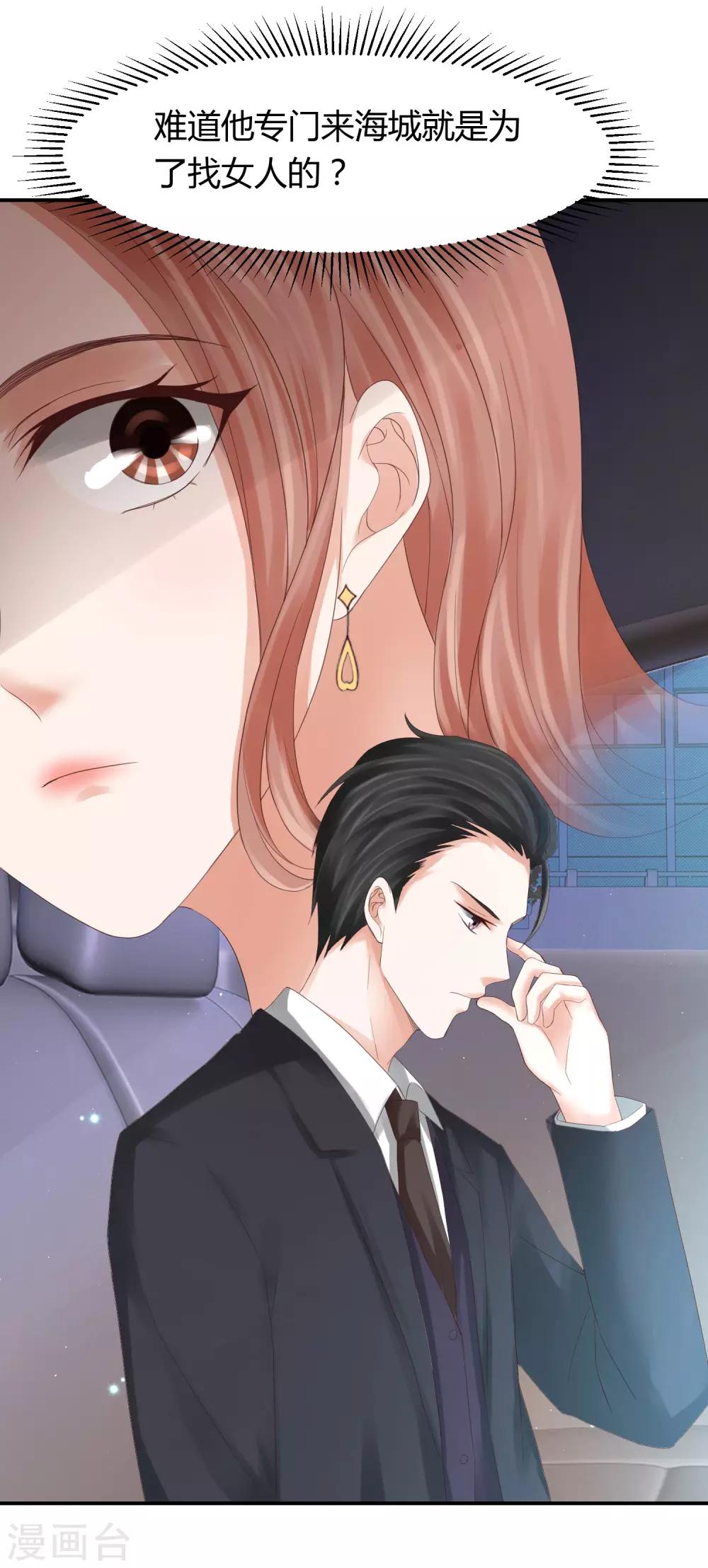 第37话 你没资格哭-第37话