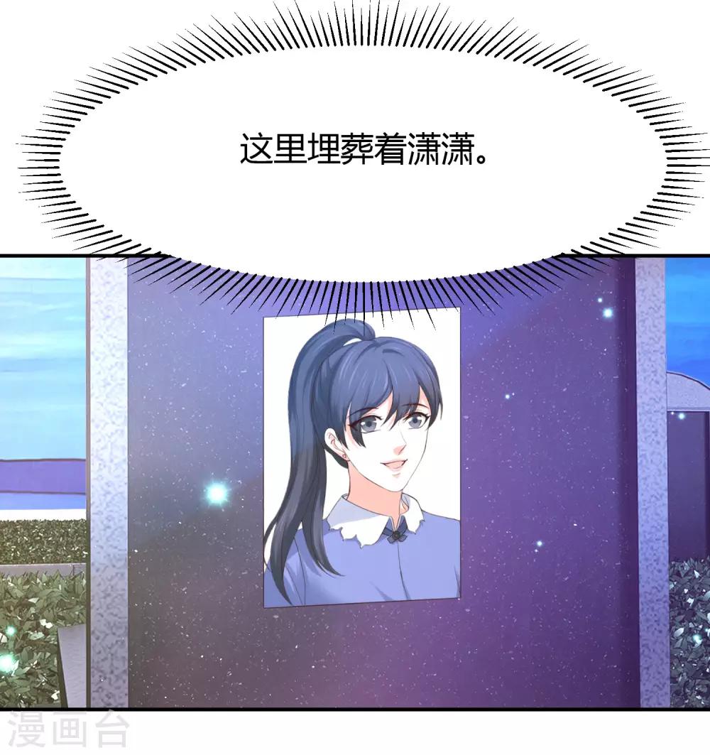 第37话 你没资格哭-第37话