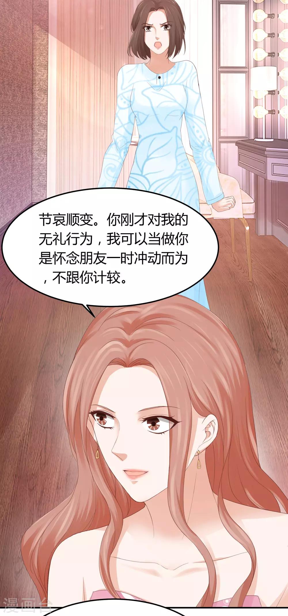 第37话 你没资格哭-第37话