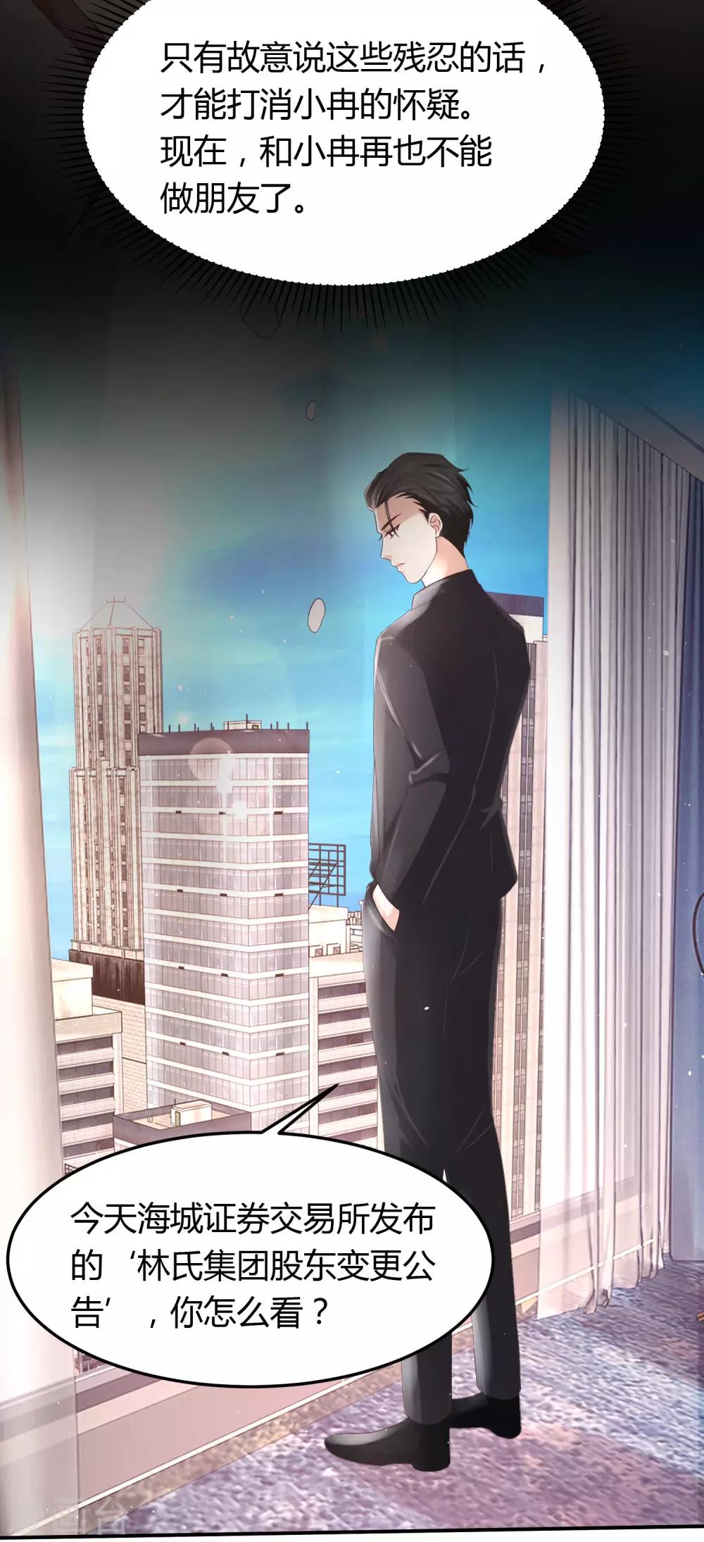 第37话 你没资格哭-第37话