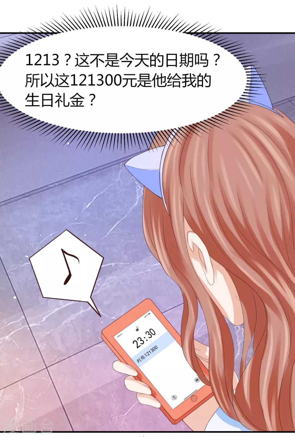 第39话 被抹黑的滋味-第39话