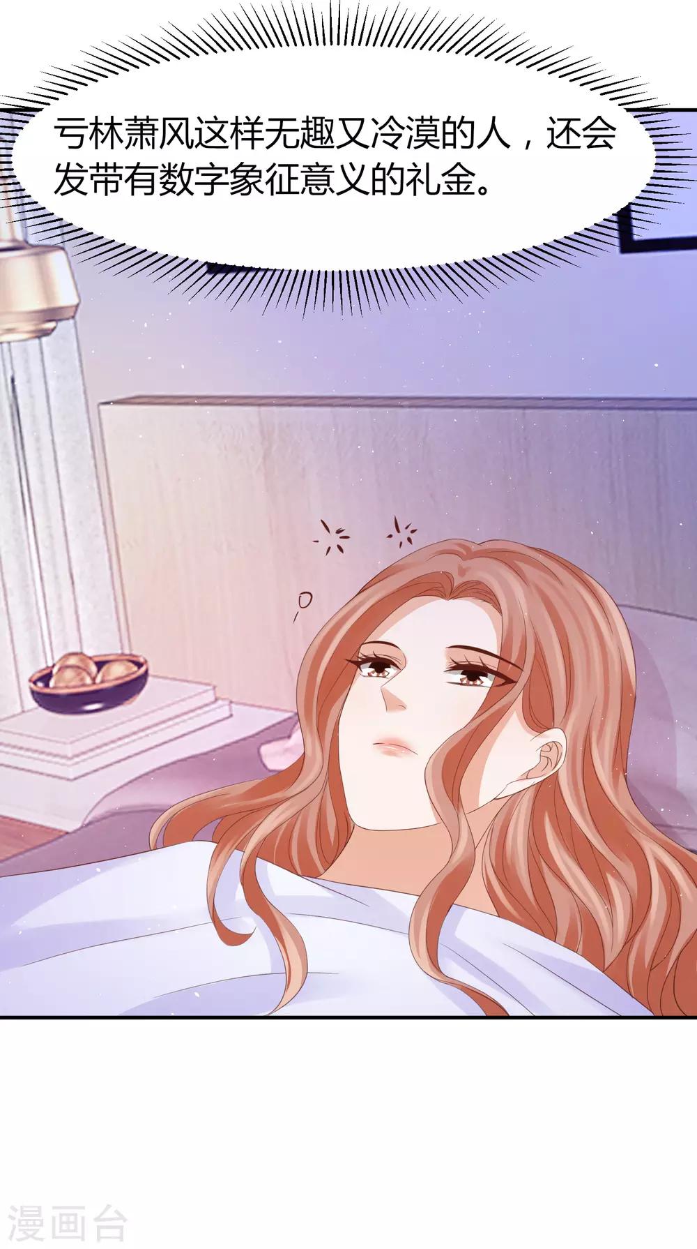 第39话 被抹黑的滋味-第39话