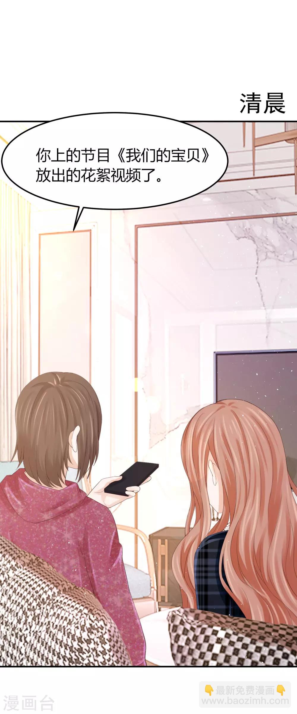 第39话 被抹黑的滋味-第39话