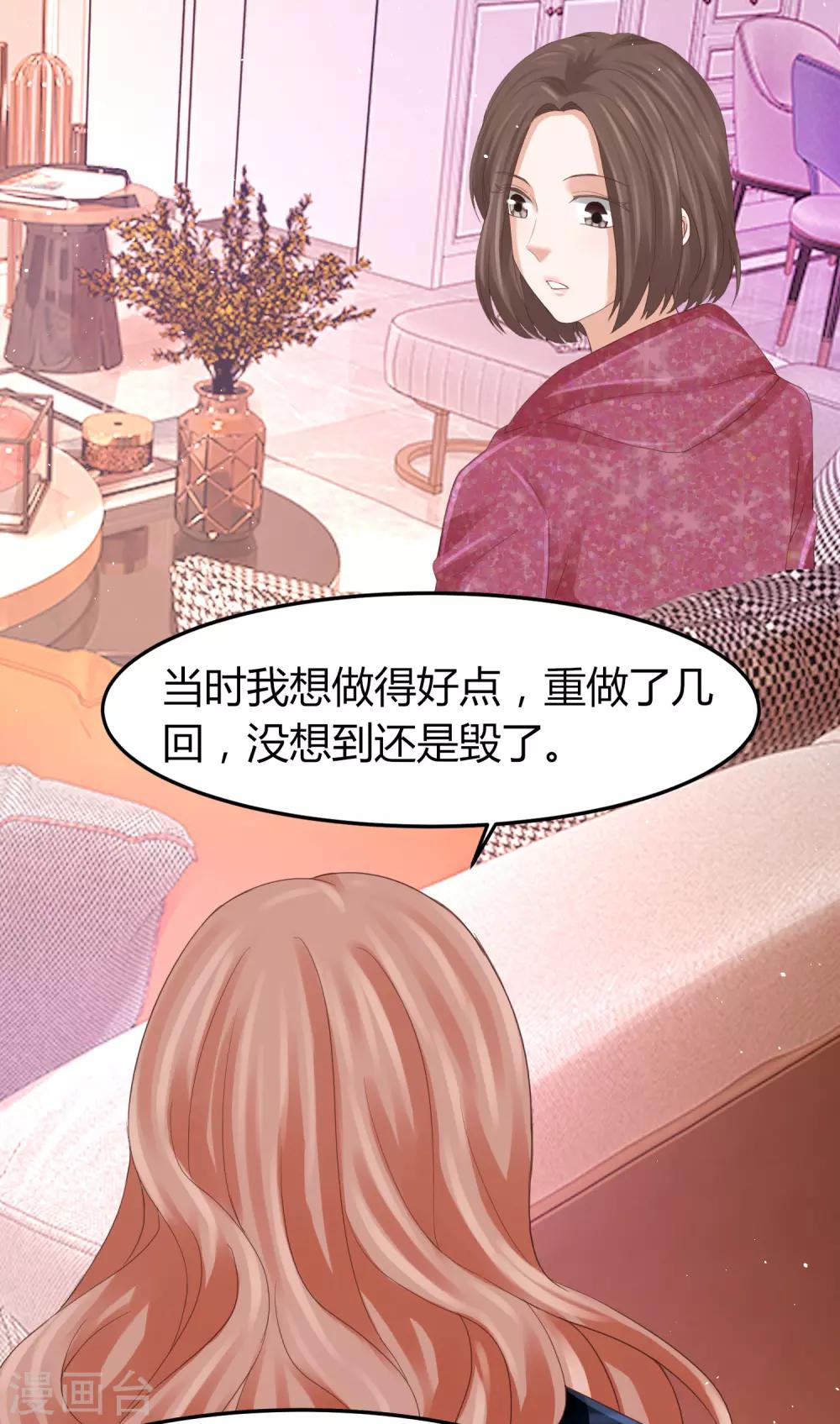 第39话 被抹黑的滋味-第39话