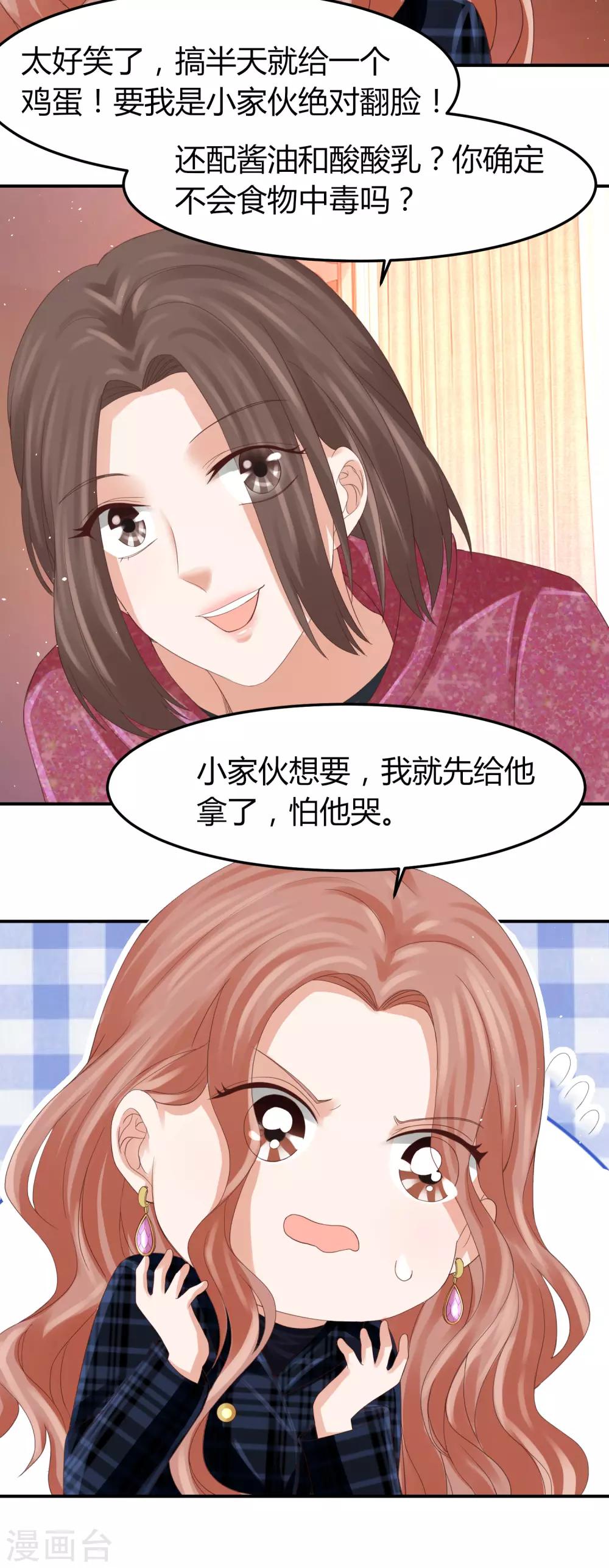 第39话 被抹黑的滋味-第39话