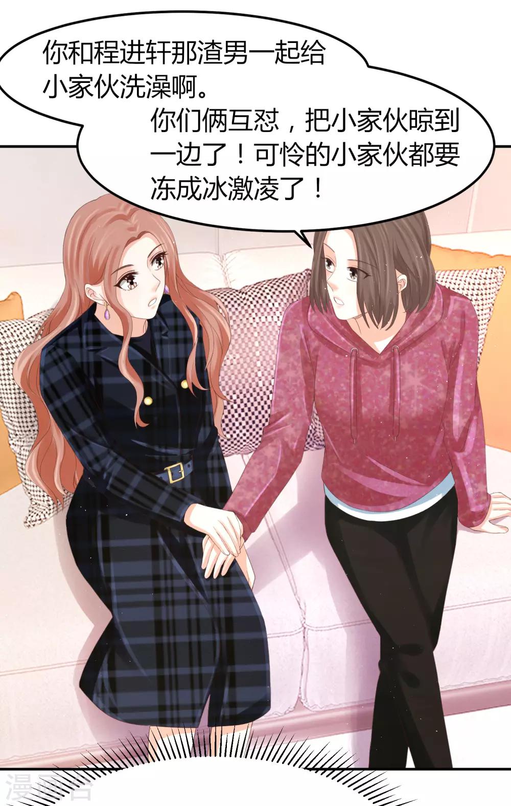 第39话 被抹黑的滋味-第39话