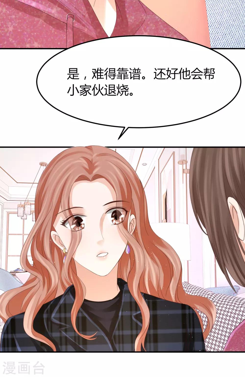 第39话 被抹黑的滋味-第39话