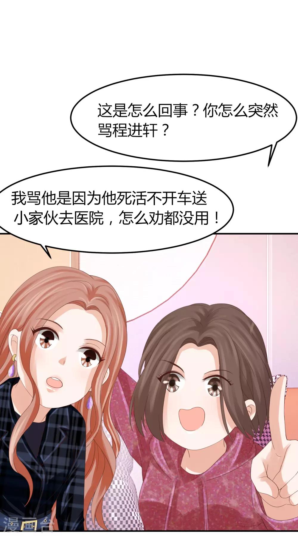 第39话 被抹黑的滋味-第39话