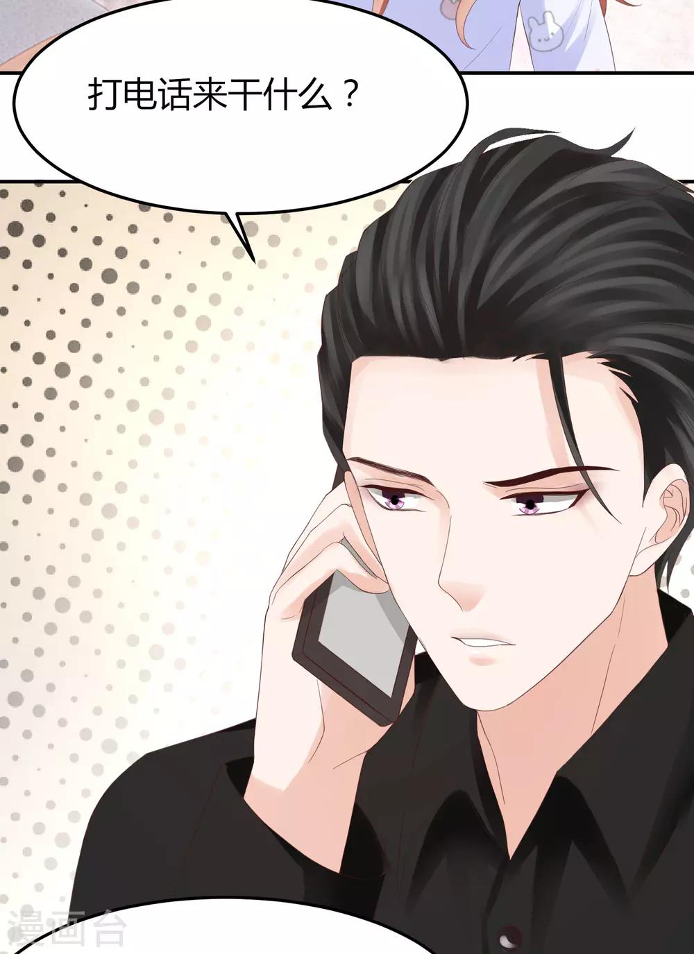 第39话 被抹黑的滋味-第39话