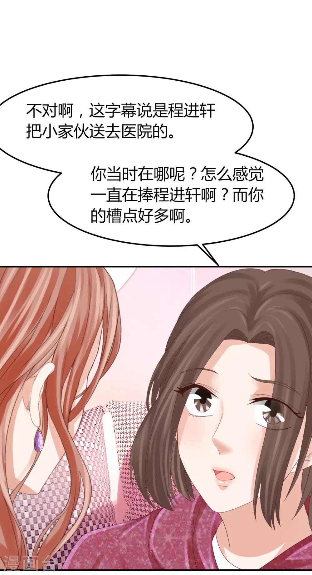 第39话 被抹黑的滋味-第39话