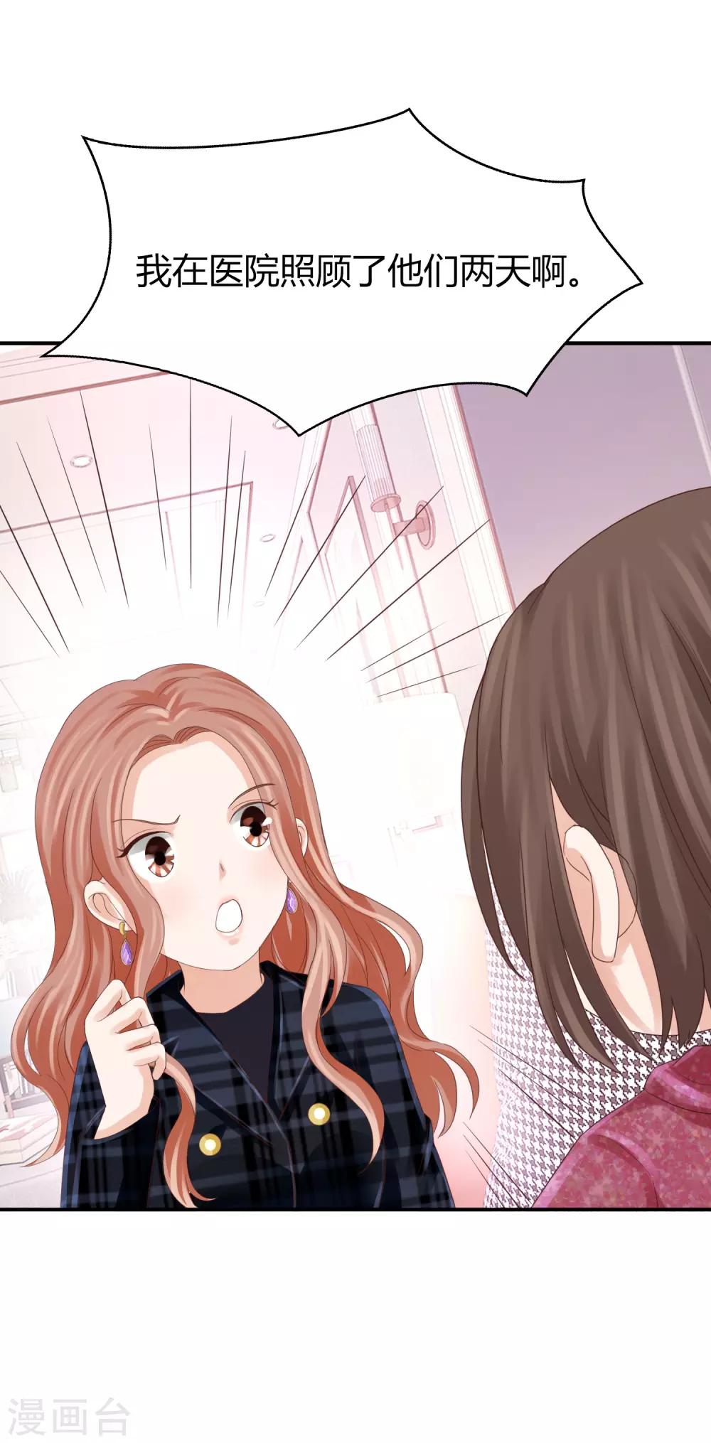 第39话 被抹黑的滋味-第39话