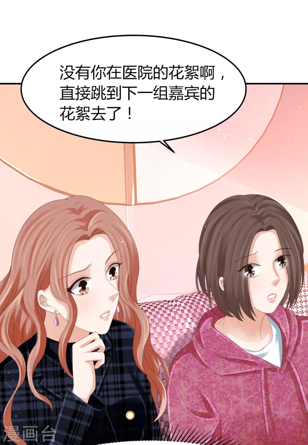 第39话 被抹黑的滋味-第39话