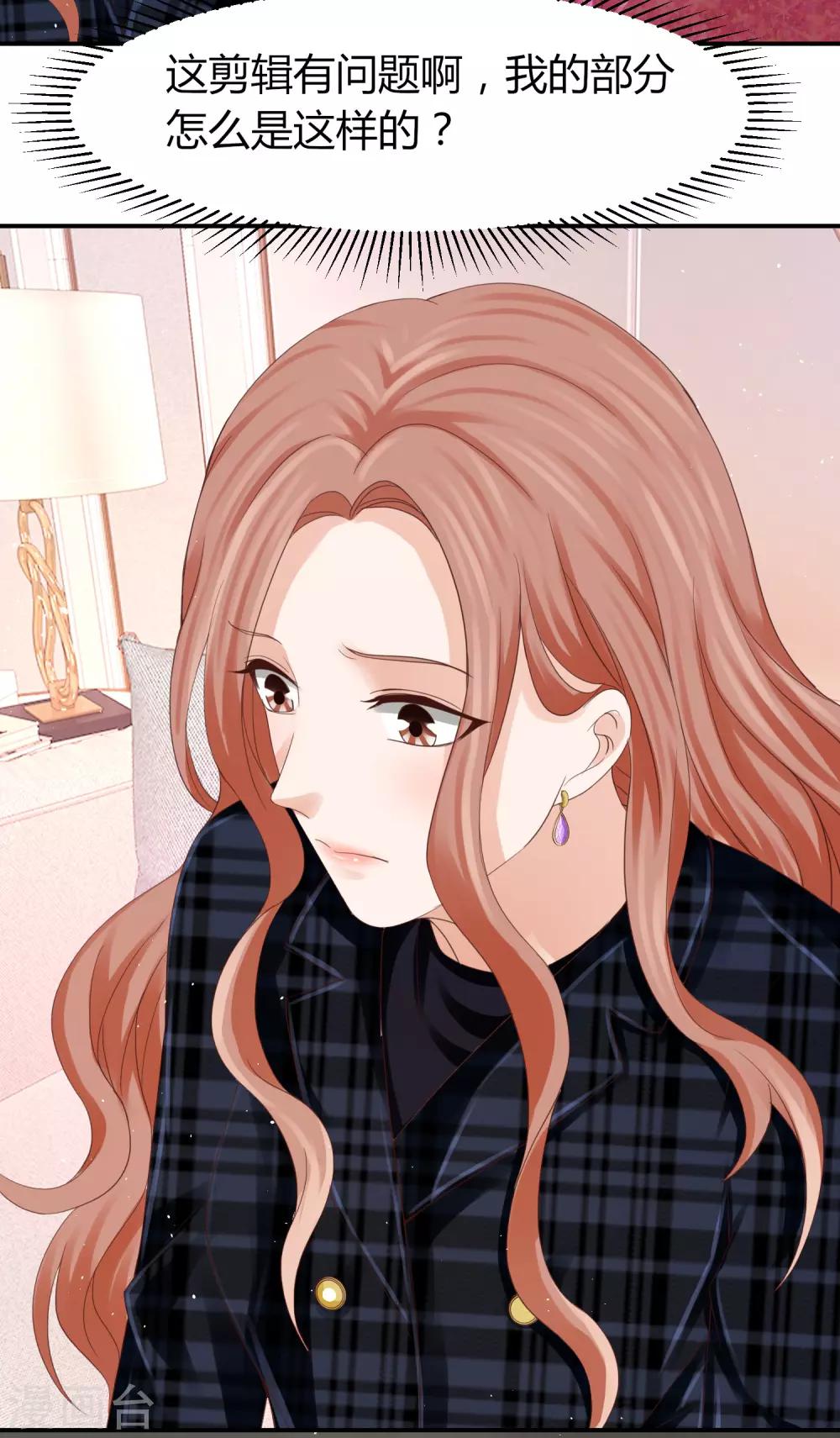 第39话 被抹黑的滋味-第39话