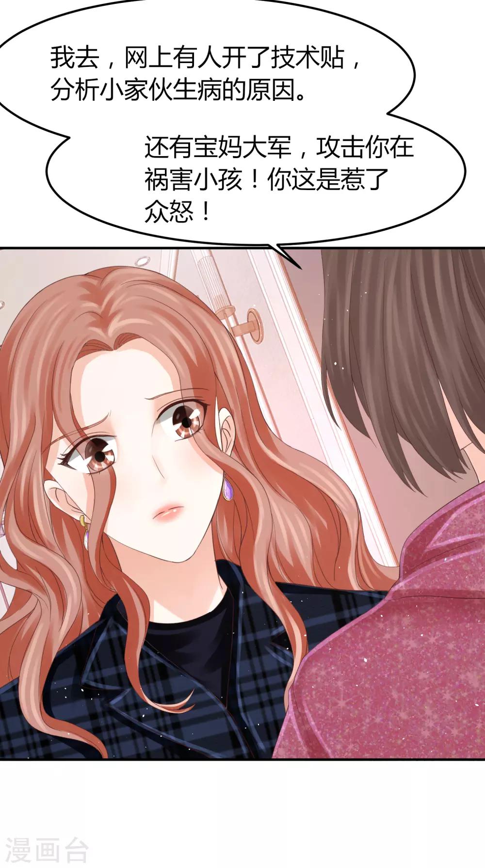 第39话 被抹黑的滋味-第39话