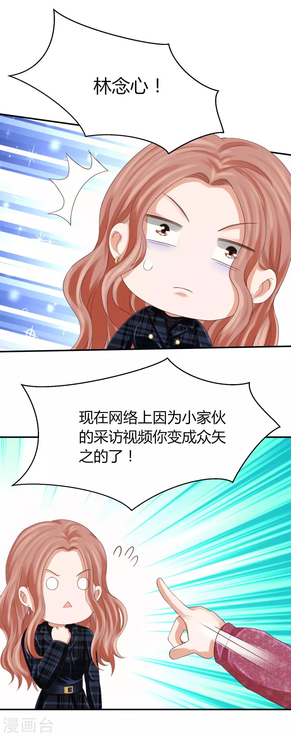 第39话 被抹黑的滋味-第39话