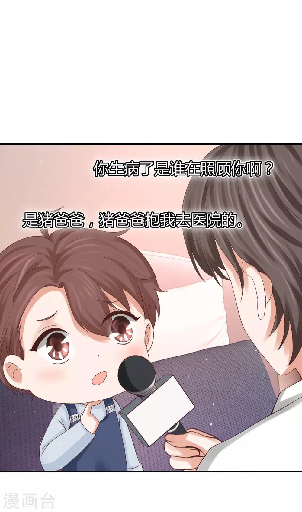 第39话 被抹黑的滋味-第39话