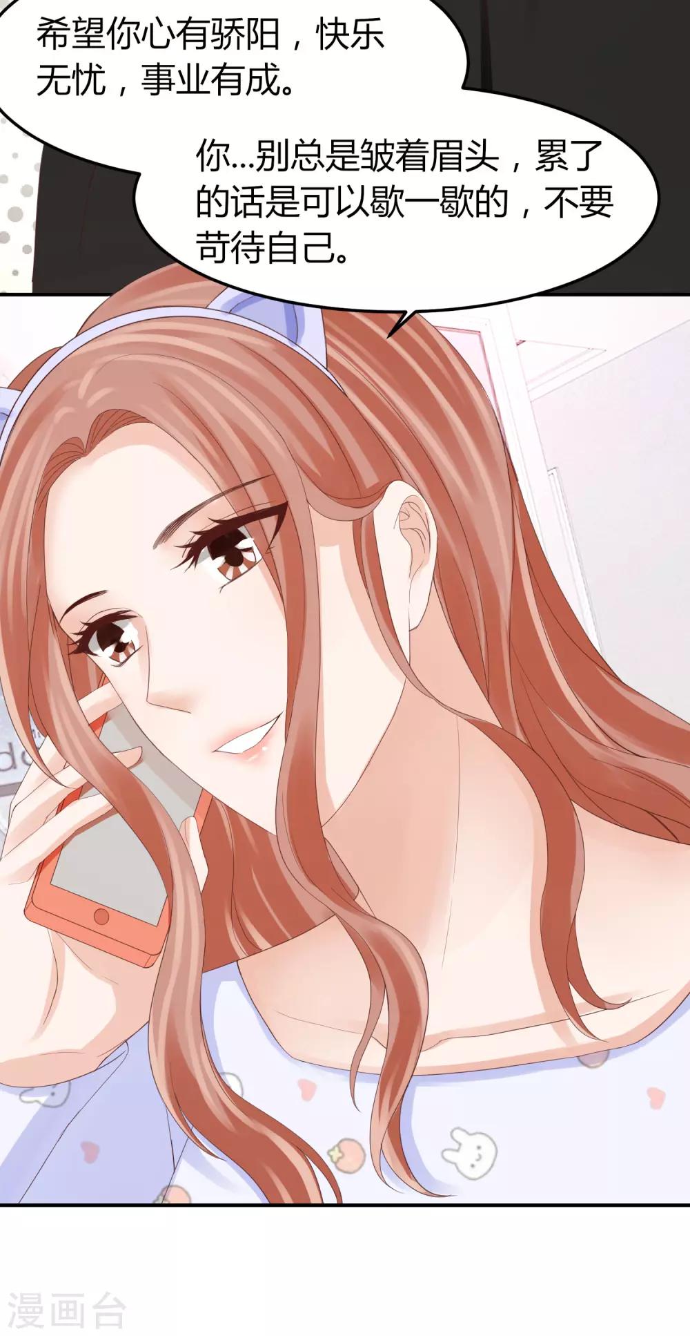 第39话 被抹黑的滋味-第39话