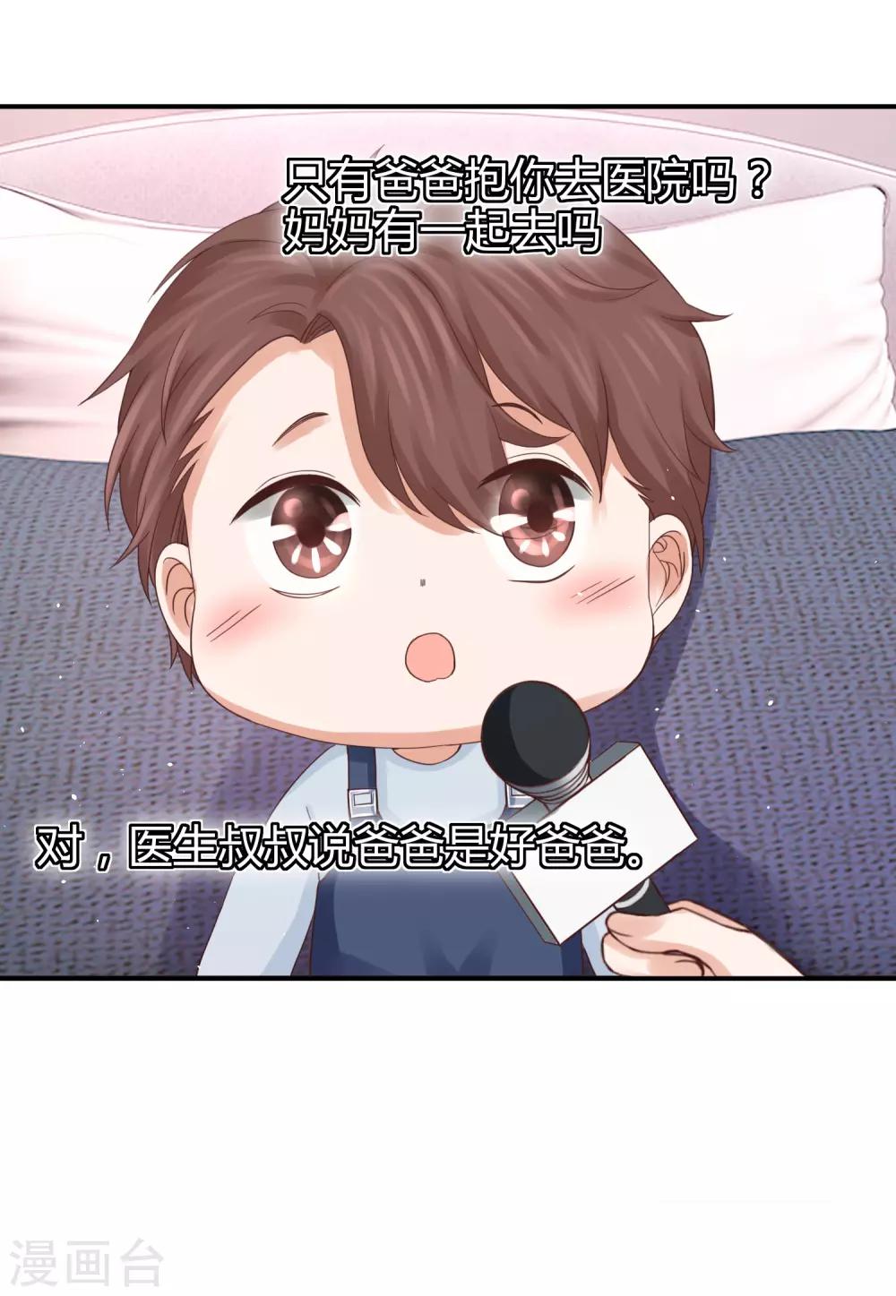 第39话 被抹黑的滋味-第39话