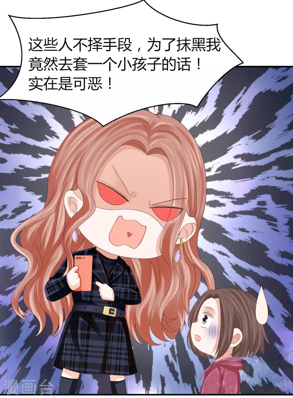 第39话 被抹黑的滋味-第39话