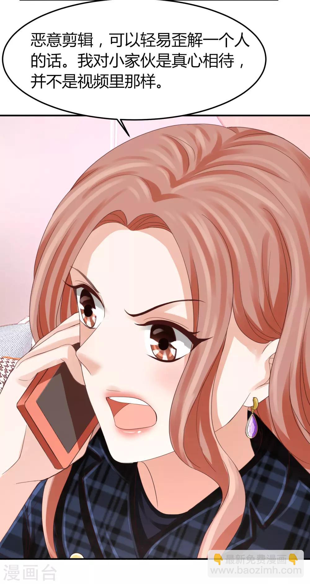 第39话 被抹黑的滋味-第39话