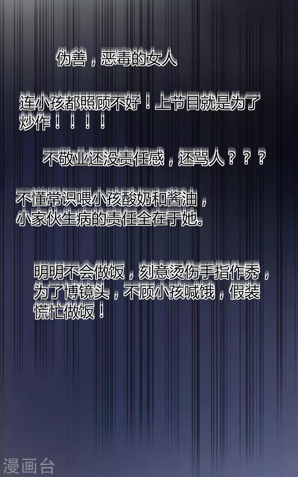 第39话 被抹黑的滋味-第39话