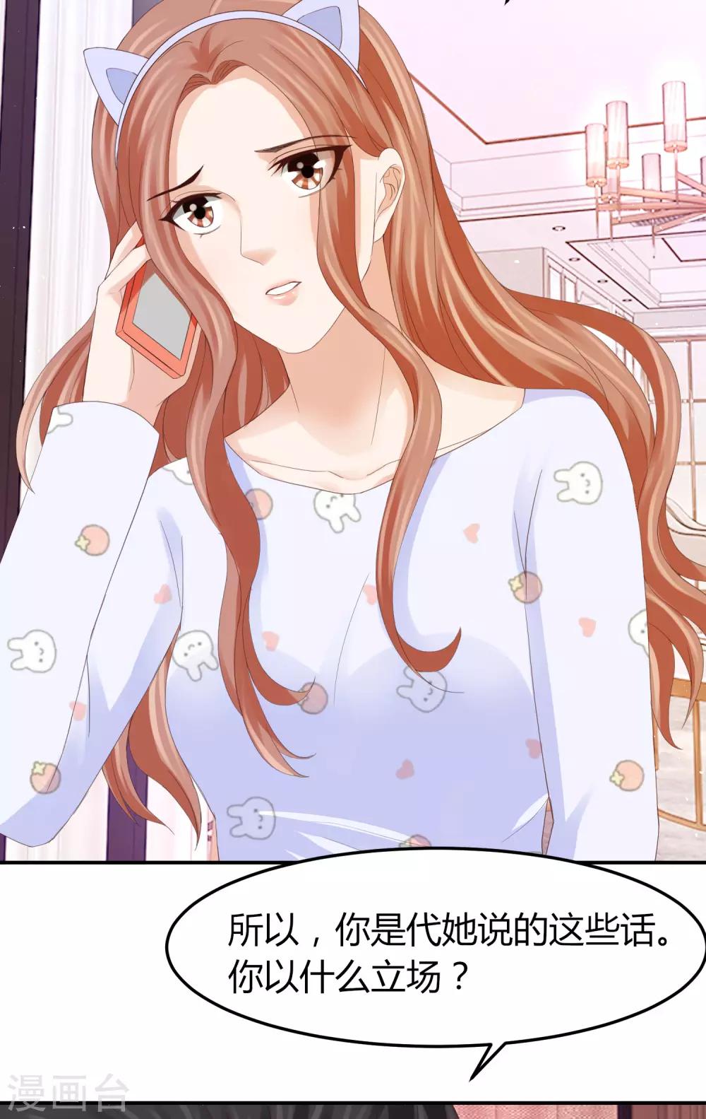 第39话 被抹黑的滋味-第39话