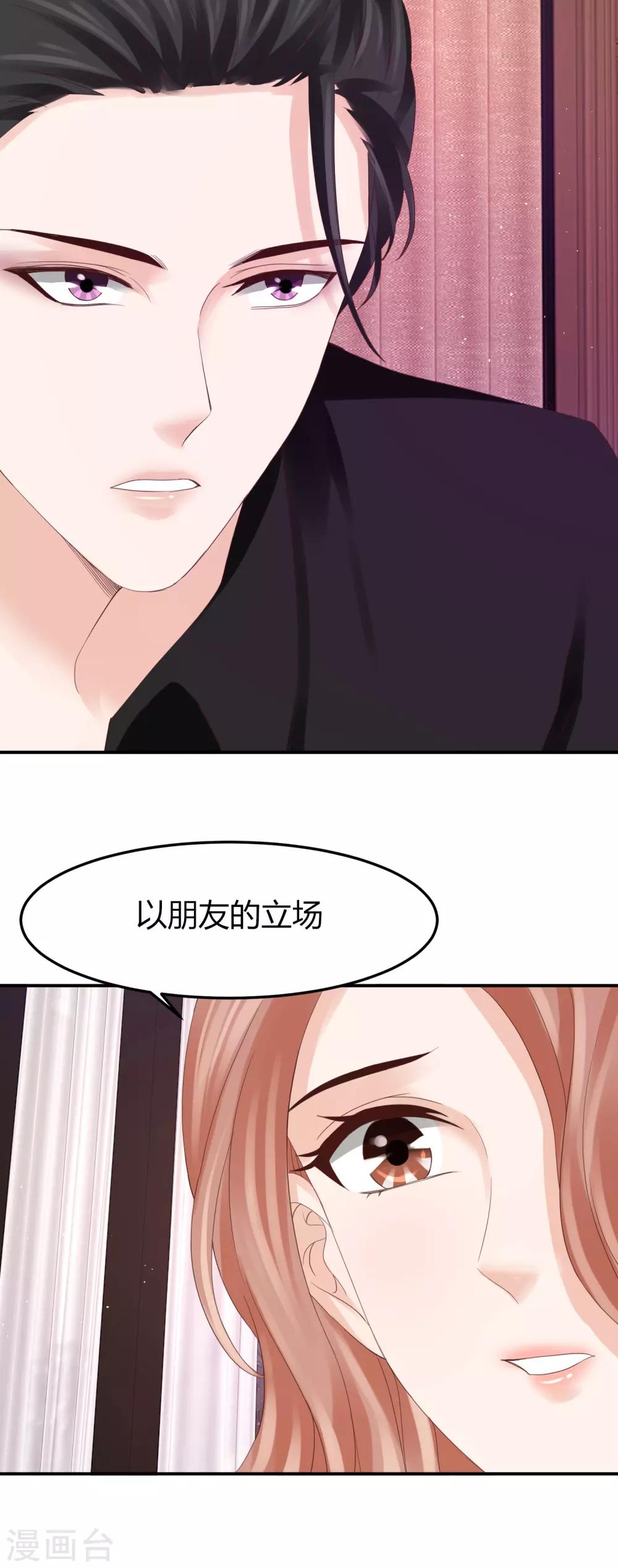 第39话 被抹黑的滋味-第39话