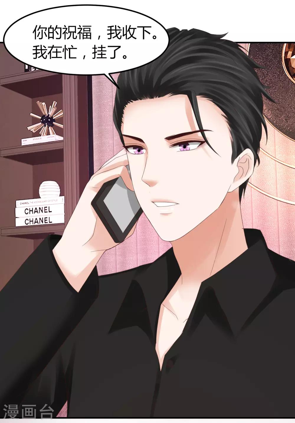 第39话 被抹黑的滋味-第39话