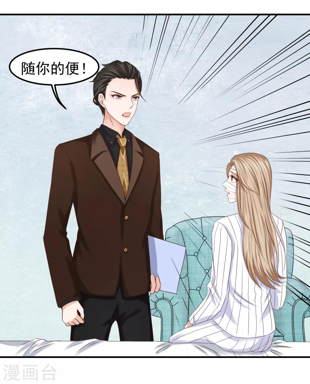 第5话 隆&hellip;&hellip;隆胸-第5话