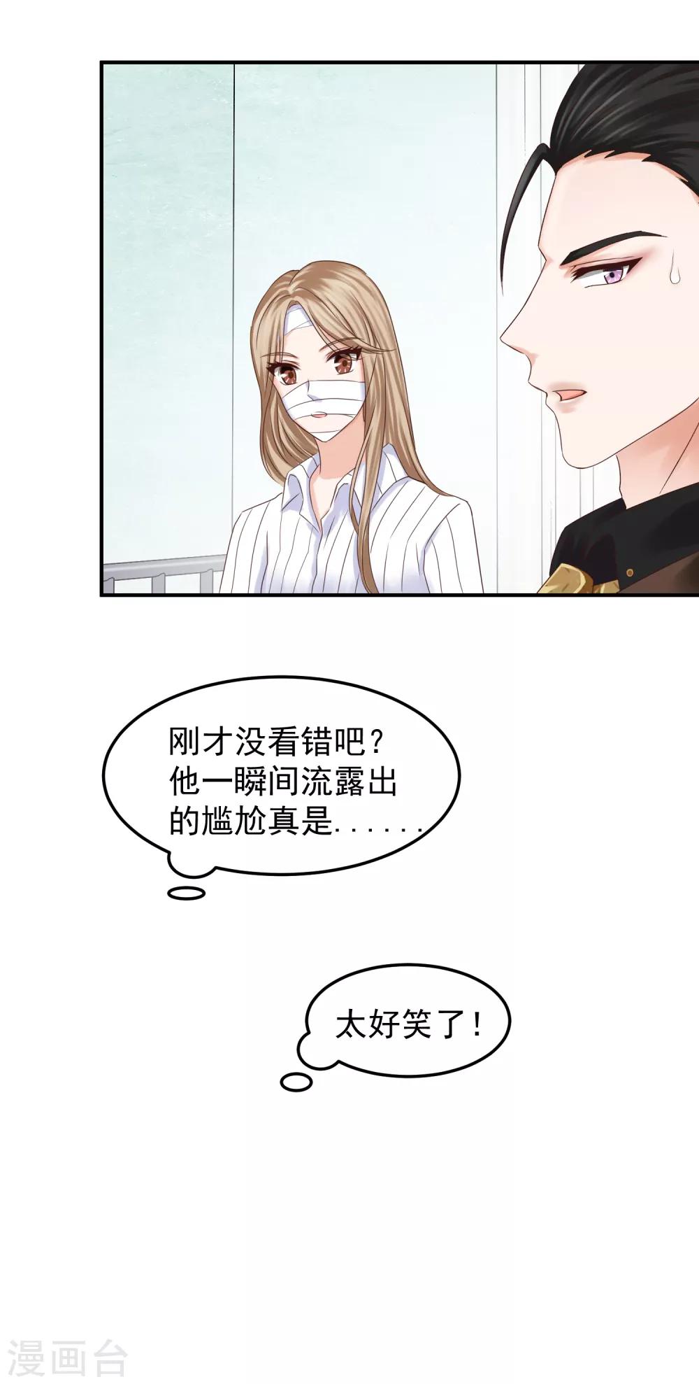 第5话 隆&hellip;&hellip;隆胸-第5话