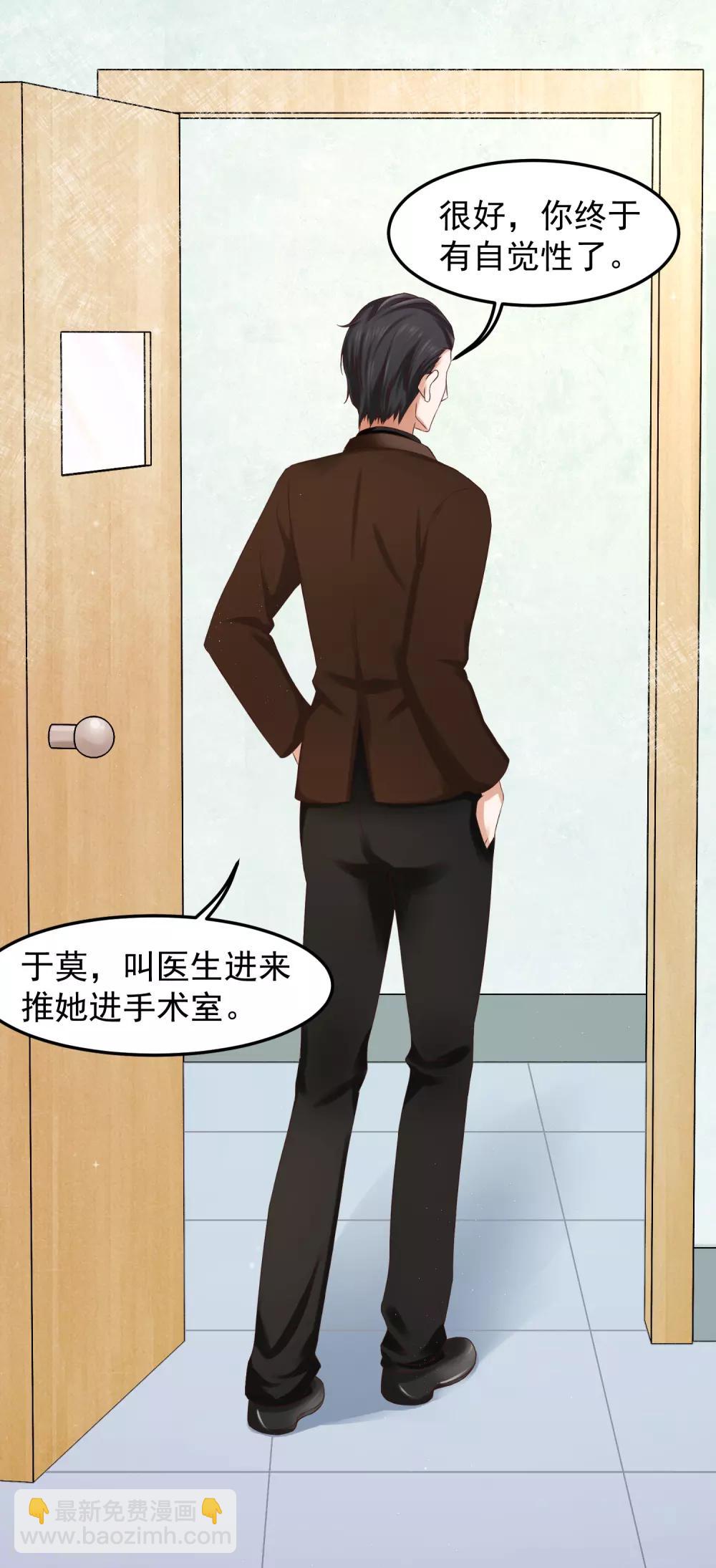 第5话 隆&hellip;&hellip;隆胸-第5话