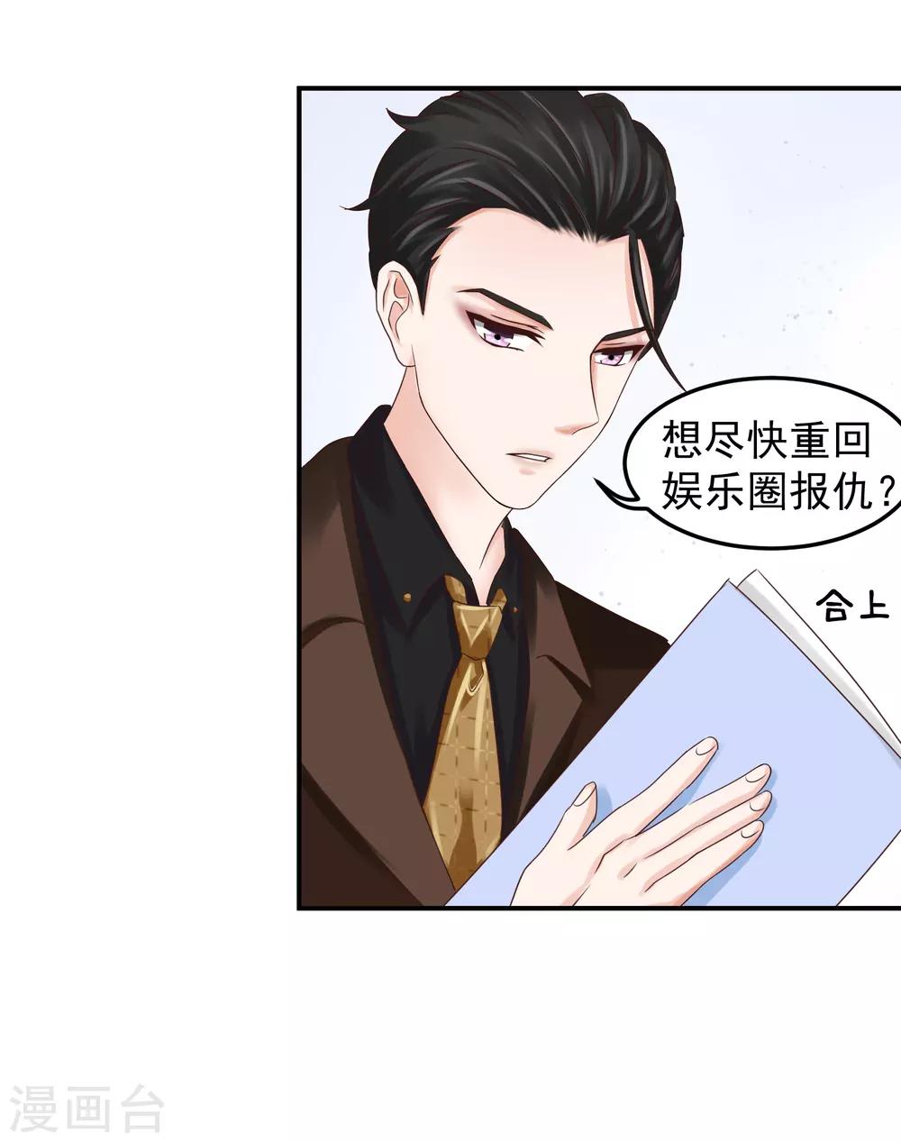 第5话 隆&hellip;&hellip;隆胸-第5话