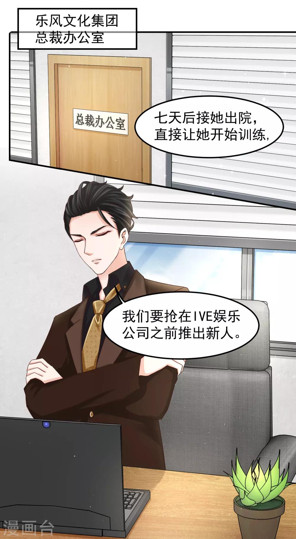 第5话 隆&hellip;&hellip;隆胸-第5话