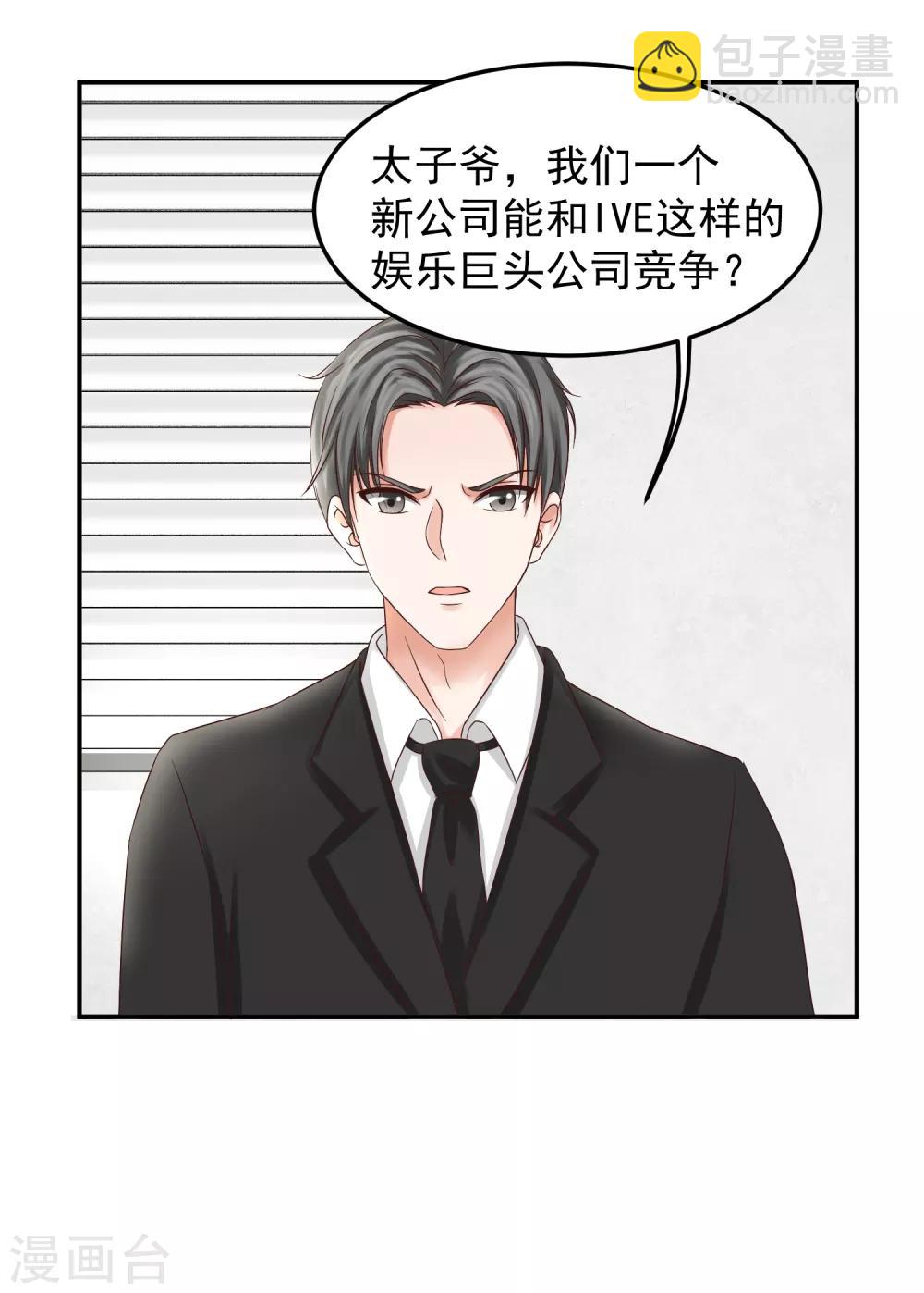 第5话 隆&hellip;&hellip;隆胸-第5话