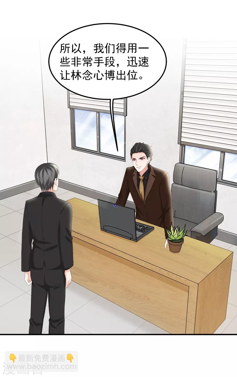 第5话 隆&hellip;&hellip;隆胸-第5话