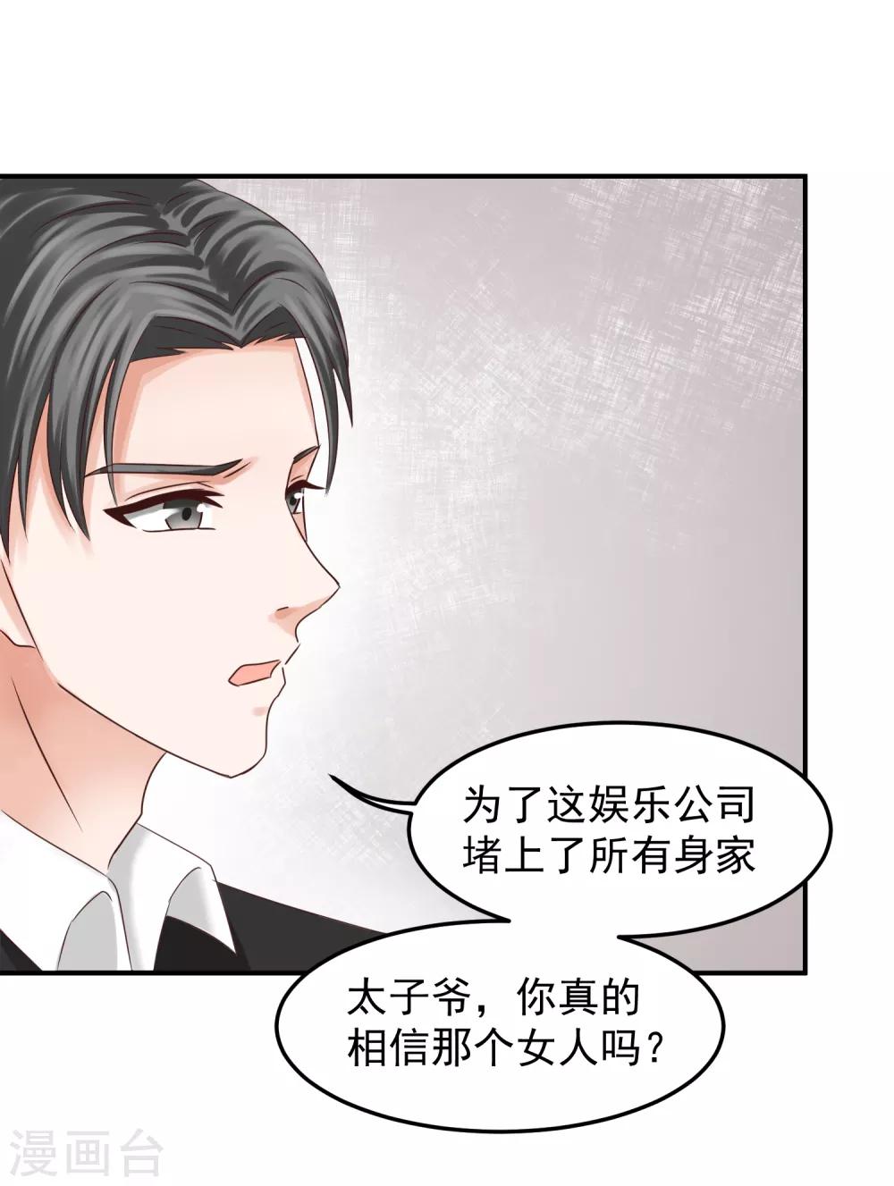 第5话 隆&hellip;&hellip;隆胸-第5话