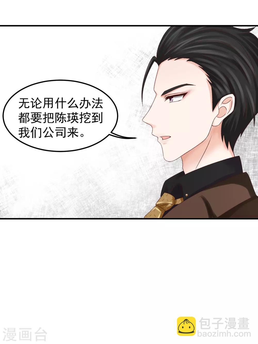 第5话 隆&hellip;&hellip;隆胸-第5话